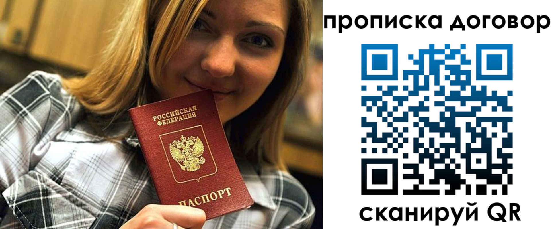 прописка паспорт в Морозовске