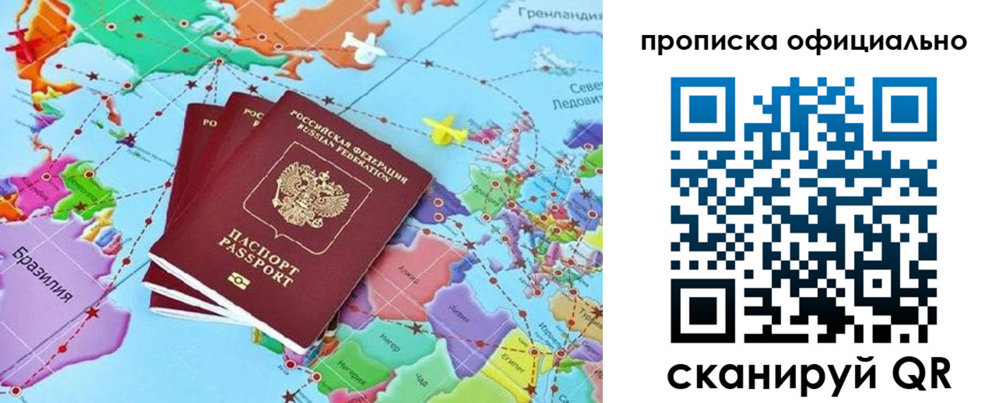 прописка ребенка в Морозовске